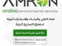 اعداد-التقارير-والدراسات-والاستشارات-البيئية التصريح البيئي لمحطات أو منشآت خاصة