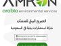 التصريح البيئي في السعودية