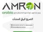 التصريح-البيئي-للمنشآت التصريح البيئي للمنشآت