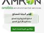 المعايير البيئية للمصانع