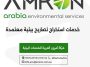 خدمات-استخراج-تصاريح-بيئية-معتمدة خدمات استخراج تصاريح بيئية معتمدة