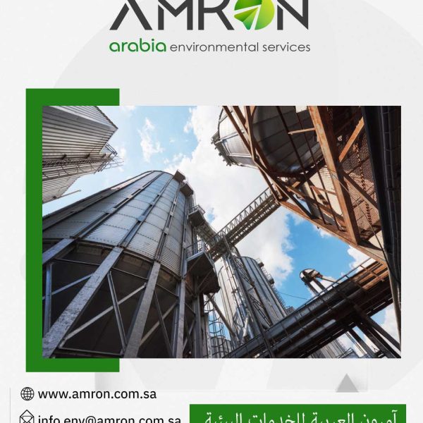 التصريح البيئي للمنشآت الصناعية شركة استشارات بيئية في السعودية