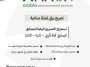 تصريح بيئي لمنشأة صناعية