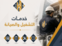 ChatGPT Image 11 يوليو 2026، 09_39_57 م