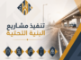 ChatGPT Image 11 يوليو 2026، 09_47_43 م